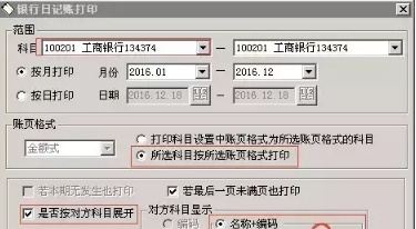 用友t3凭证打印a5纸设置页边距(用友t3凭证用a5纸打印)