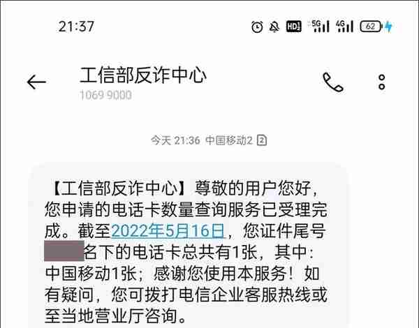 怎样通过手机查自己名下有多少张银行卡？一步搞定