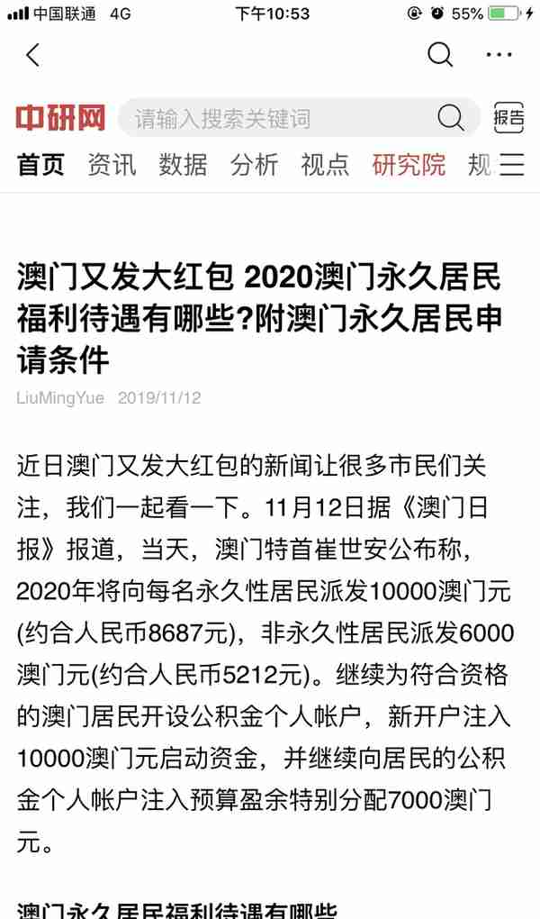 你不知道澳门这些冷知识嘛？