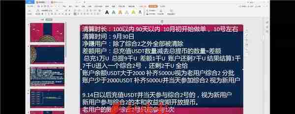 披着“区块链”外衣非法集资，有投资者被骗五六十万，济南警方已立案侦查