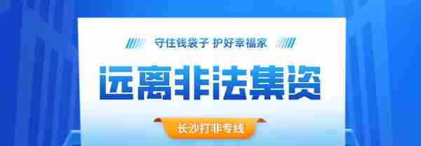 以网络借贷中介为名非法集资64亿元