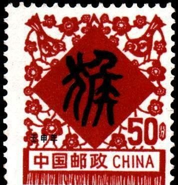 「中国邮政」中国邮票大全集锦（第二辑）