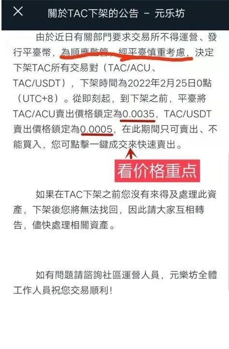 2月25日币圈头条：最新崩盘跑路和即将出事的28个平台