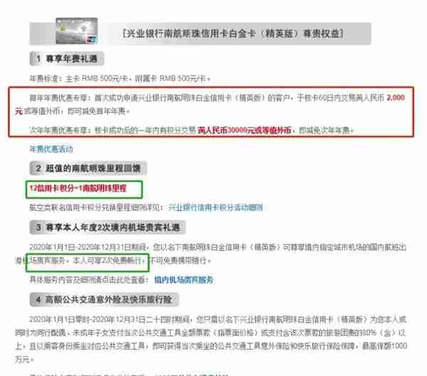 「秒批」兴业南航白金卡网申通道！建行app“非你莫鼠”送好礼