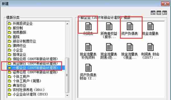 用友T3教程6——报表生成