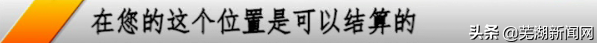 芜湖第三代社保卡功能太强大！异地乘车、就医，不得不看的注意事项，快收藏