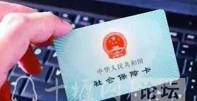 十堰人社局传出好消息！关乎你的社保卡，速速戳进来