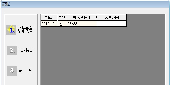 用友T3操作教程5——账务处理