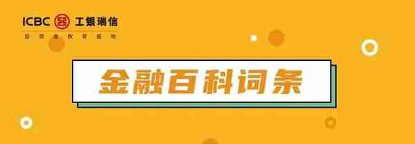 金融百科词条 | 第五期：数字货币