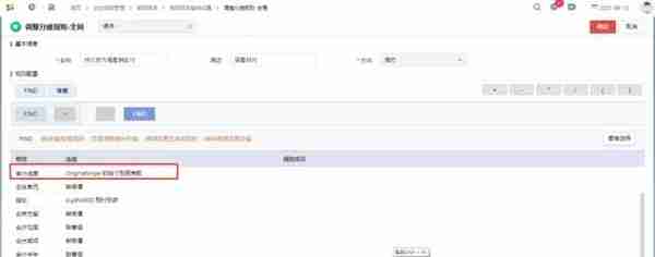 NC Cloud集团报表重新分类整理操作技巧