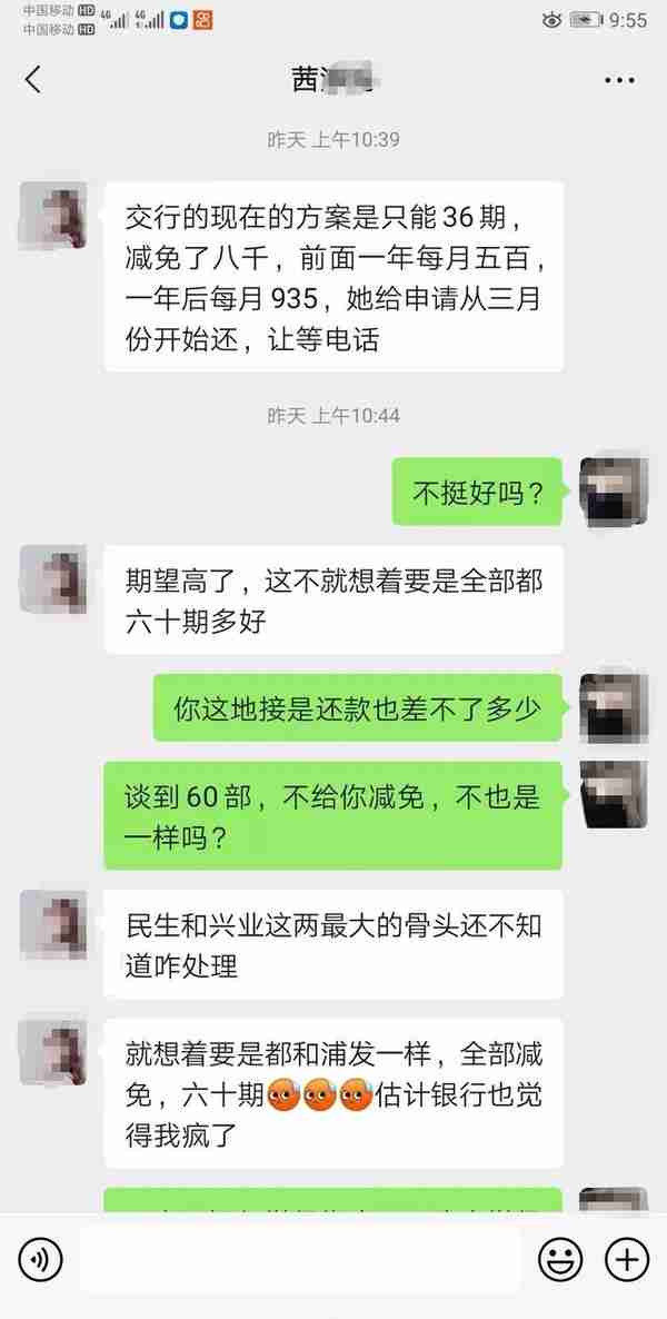 信用卡逾期以后，你应该怎么做才能达到只还本金停息分期的效果？