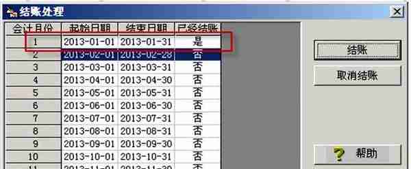 用友T3标准版库存管理模块详细操作流程