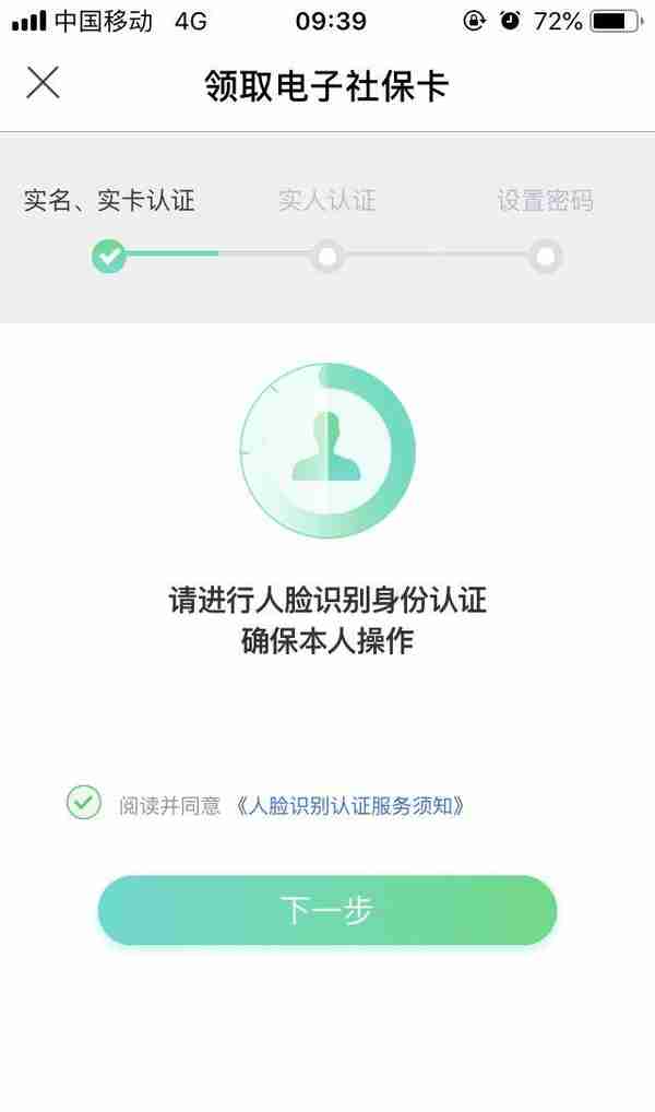 德阳人 你有一张电子社保卡待领！