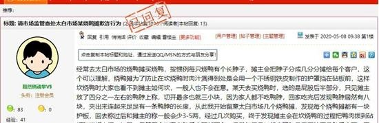 「问政广西」交警滥权私自变卖被扣车辆？官方澄清