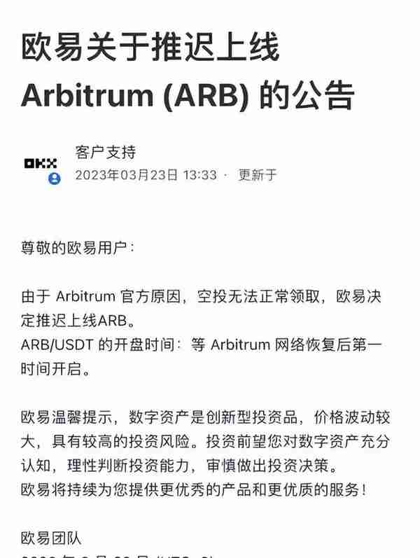 知名抹茶交易所借势ARB割韭菜！