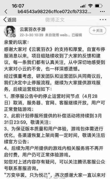 网络游戏停服、账号被封……虚拟财产损失该找谁赔