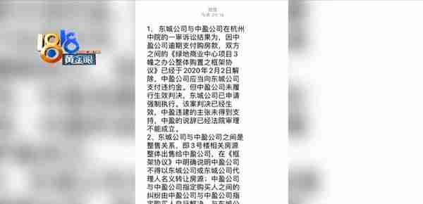 “印公馆”没有网签，“中盈”“绿地”谁负责