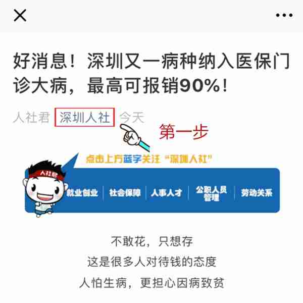 深圳市医疗保障局关于窗口业务分批进驻行政服务大厅的公告