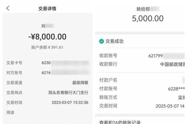 微信零钱提现时，千万别这么做！有人被骗1.3万