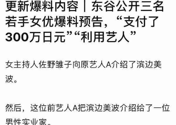 日媒爆王思聪花300万中介费，与未成年人睡觉，女方是知名女星