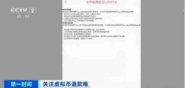 “只进不出”的虚拟币，成了B站知乎等平台“白嫖”用户的利器