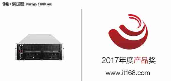 2017年度IT168技术卓越奖名单：存储类