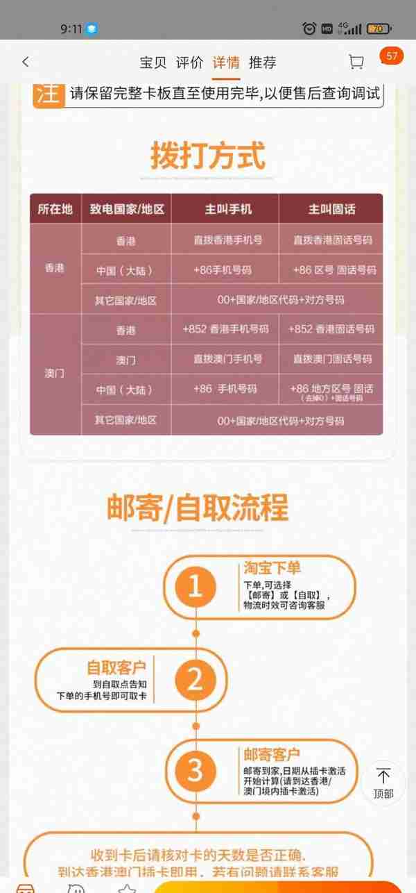 最新上海杭州起飞到珠海过关澳门流程，11月29号