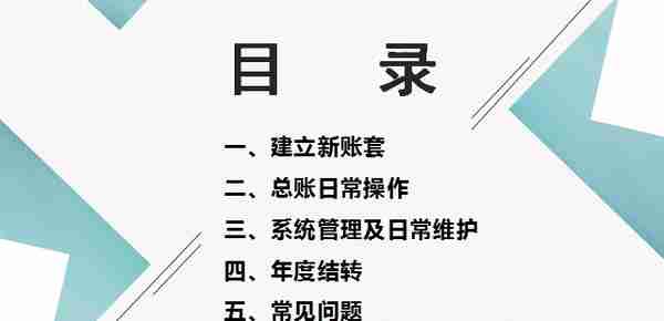 会计如何在同事中脱颖而出？财务软件要熟练，用友T3操作教程奉上