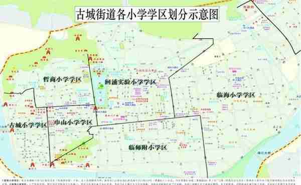 2020年临海市古城街道各公办小学招生实施办法正式出炉