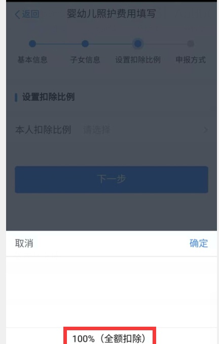 用友U8 cloud完美支持婴幼儿照护费用个税扣除