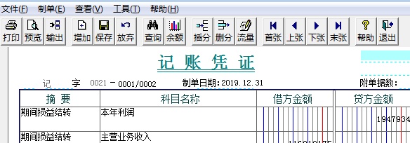 用友t1表尾重复打印(用友总账连续打印)