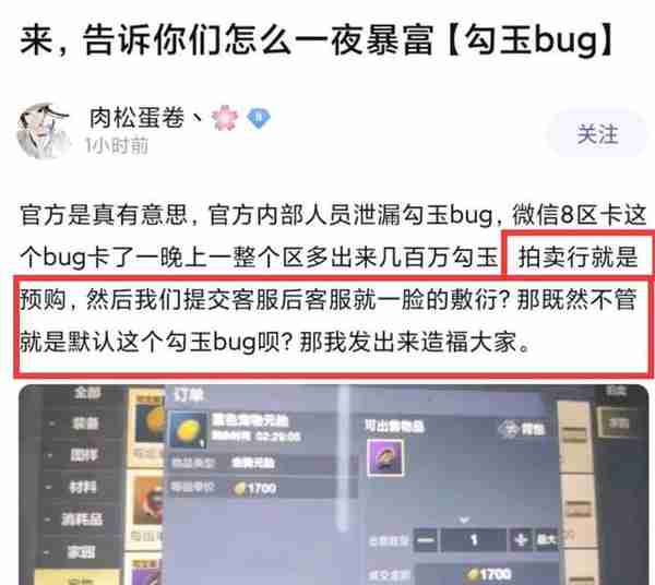 腾讯《妄想山海》刚到周年庆，出现严重BUG，有人被封号10年