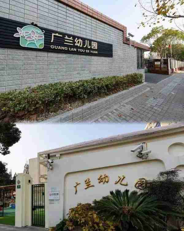 浦东新增9所上海市示范性幼儿园，带你探园