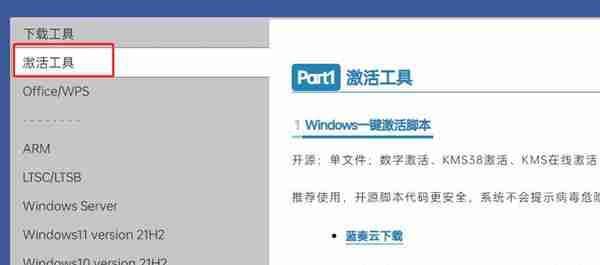 Windows7/8/10/11纯净系统推荐，极速下载只需2分钟，值得收藏