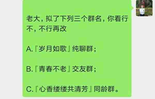 实战案例——怎样建立一个成功的微信群