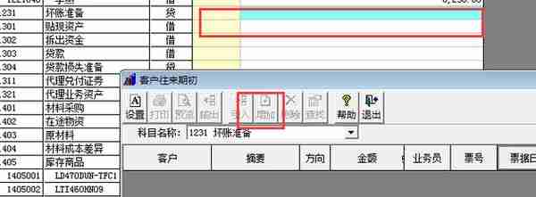 用友T3操作教程5——账务处理