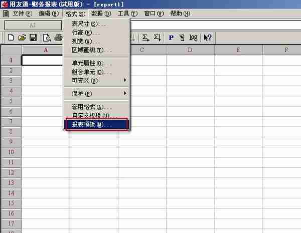 用友T3标准版总账报表详细操作流程