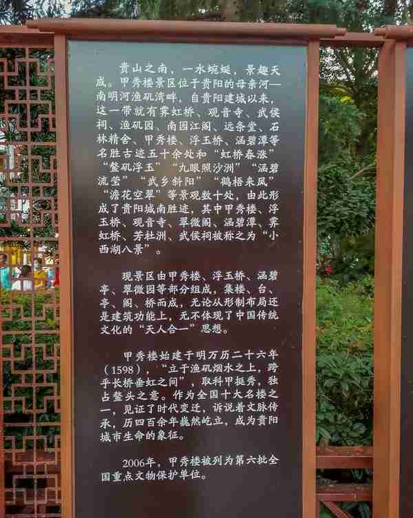 贵阳旅游地标甲秀楼，建于河中巨石之上，距今已有400年历史