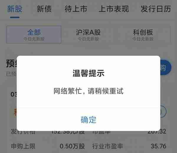 东方财富软件“崩了”一整天，“拉萨天团”难入股市？波及数万股民正常交易