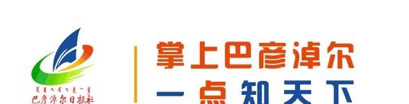 警惕！代办信用卡套路多，巴彦淖尔一男子被骗3万多元