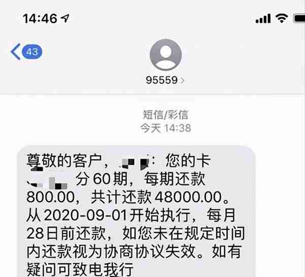 信用卡逾期怎么协商，赶紧收藏，干货满满