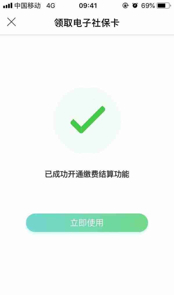 德阳人 你有一张电子社保卡待领！