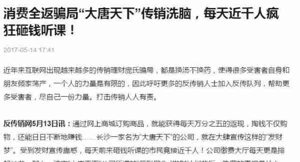 扩散！这些都是传销！公安部最新名单出炉，沾上血本无归