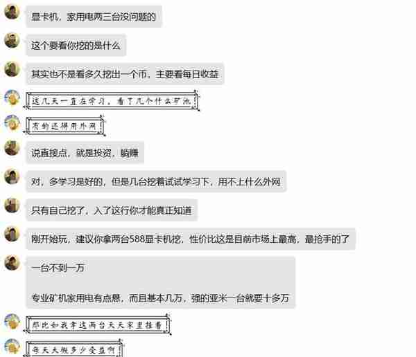 购买虚拟货币“挖矿”能“躺赚”？律师提醒：涉嫌违法、隐患重重