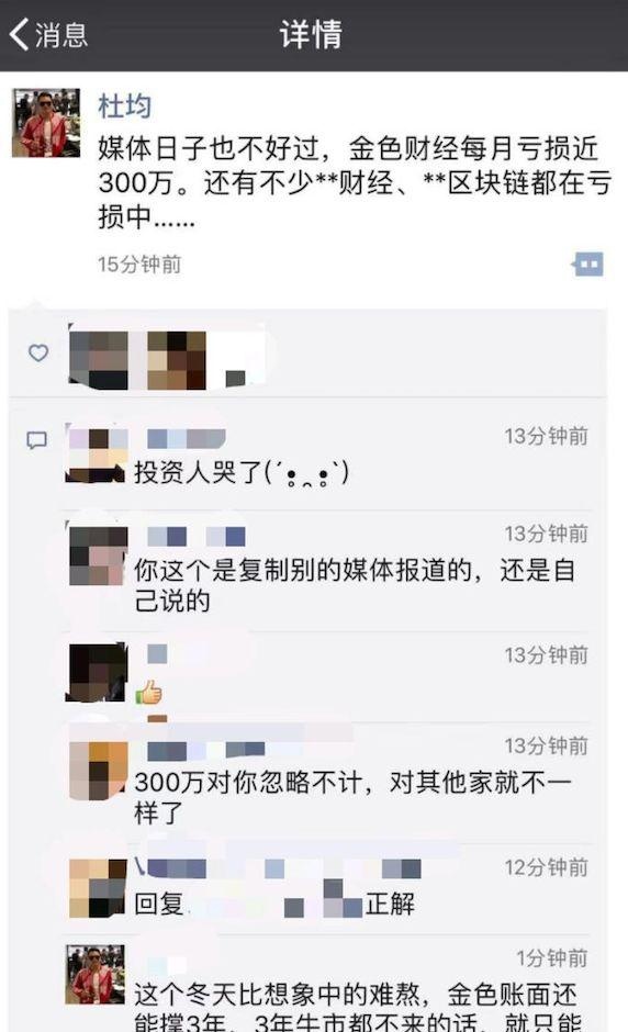 区块链泡沫破灭，90%的区块链媒体都将死去？