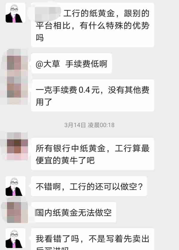 银行的纸原油，我上了这条贼船！