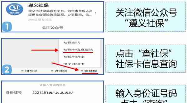 收藏！红花岗区社会保障卡"一口清"