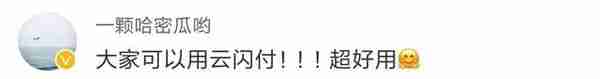 官宣！支付宝还信用卡超2000元将收费！省钱攻略在这里→