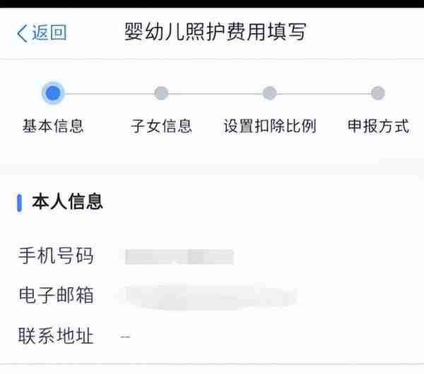 用友U8 cloud完美支持婴幼儿照护费用个税扣除