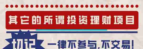 国家只批准9家合法交易所，其余全是骗钱的